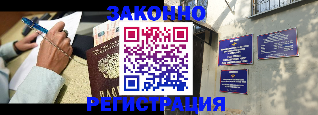 прописка в квартире в Углегорске