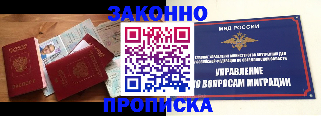 прописка для кредита в Углегорске