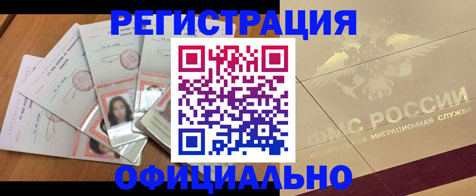 найти адрес прописки в Углегорске