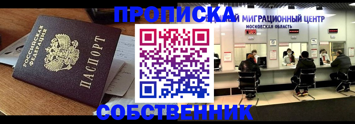 регистрация в Углегорске